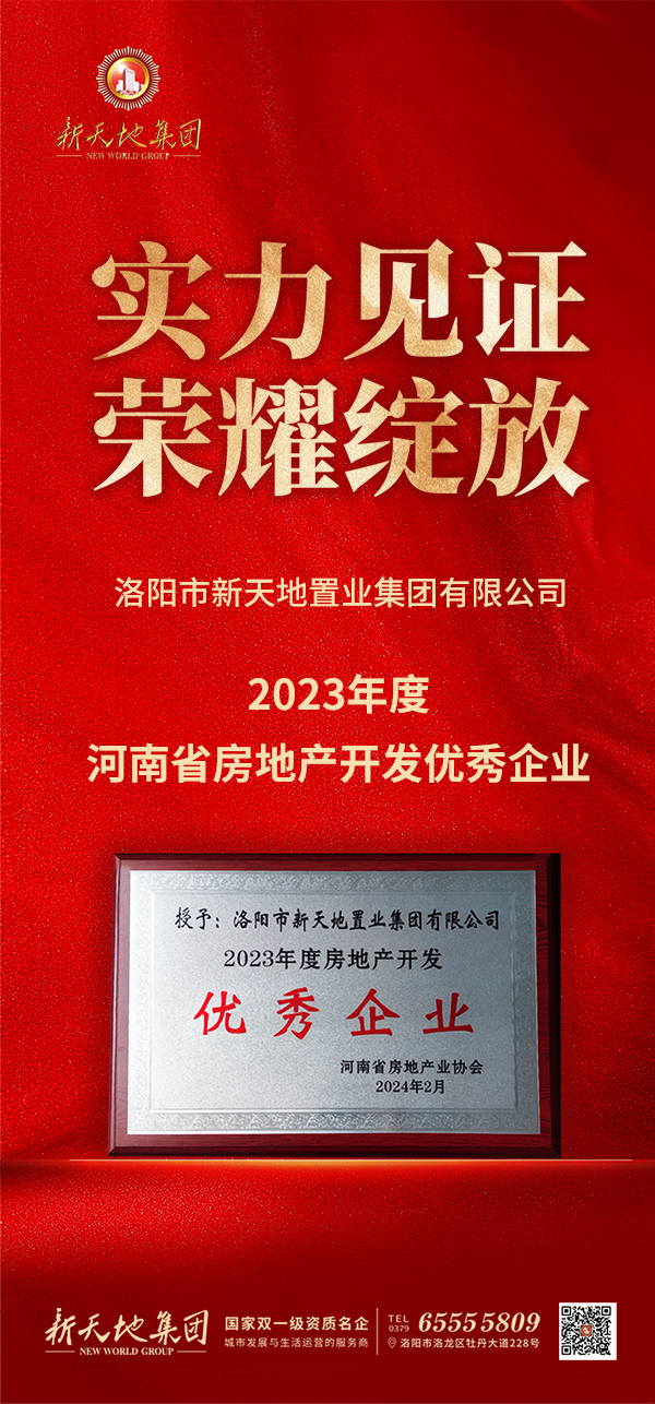 20240318集團榮譽微單.jpg