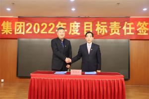 新天地集團2022年度目標責任簽約儀式